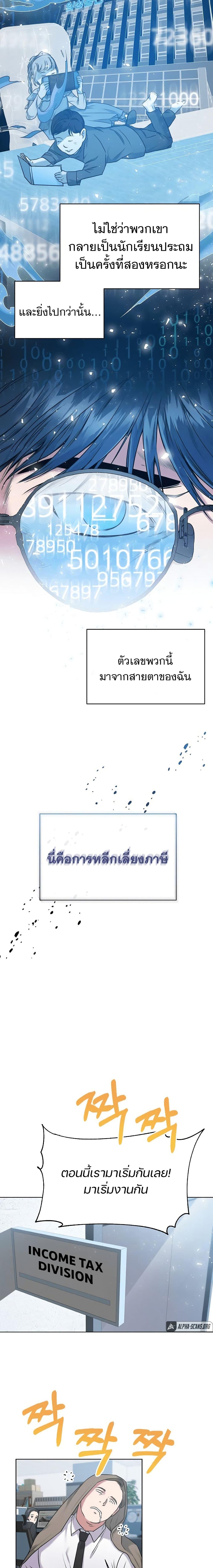 Manga-lc-com อ่านมังงะ อ่านการ์ตูน ออนไลน์ ฟรี National Tax Service Thug ตอนที่ 1 2 3 4 5 6 7 8 9 10 11 12 13 14 ฟรี ไม่มีโฆษณา Manga-lc - อ่าน มังงะ อ่าน การ์ตูน ออนไลน์ อ่านมังงะ ฟรี