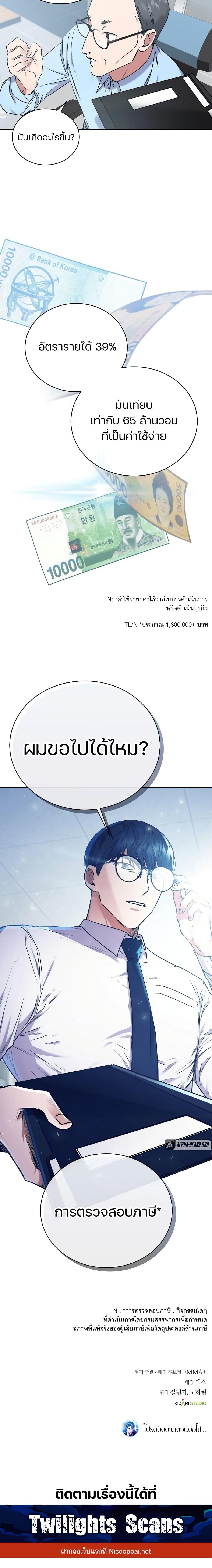 Manga-lc-com อ่านมังงะ อ่านการ์ตูน ออนไลน์ ฟรี National Tax Service Thug ตอนที่ 1 2 3 4 5 6 7 8 9 10 11 12 13 14 ฟรี ไม่มีโฆษณา Manga-lc - อ่าน มังงะ อ่าน การ์ตูน ออนไลน์ อ่านมังงะ ฟรี