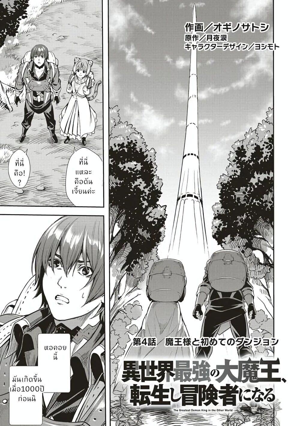 Manga-lc-com อ่านมังงะ อ่านการ์ตูน ออนไลน์ ฟรี Isekai Saikyou no Daimaou, Tensei Shi Boukensha ni Naru ตอนที่ 1 2 3 4 5 6 7 8 9 10 11 12 13 14 ฟรี ไม่มีโฆษณา Manga-lc - อ่าน มังงะ อ่าน การ์ตูน ออนไลน์ อ่านมังงะ ฟรี