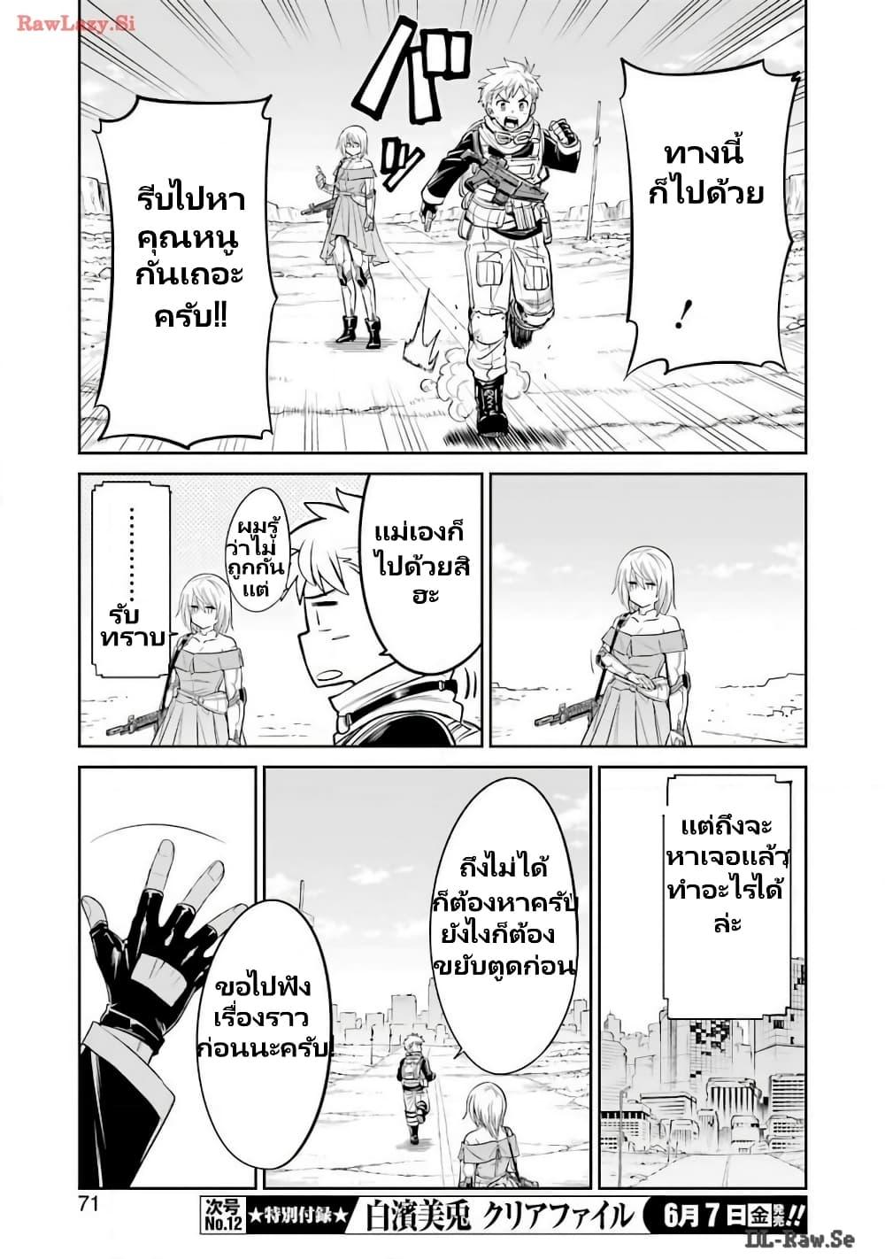 Manga-lc-com อ่านมังงะ อ่านการ์ตูน ออนไลน์ ฟรี Mechanical Buddy Universe 1.0 REBOOT ตอนที่ 1 2 3 4 5 6 7 8 9 10 11 12 13 14 ฟรี ไม่มีโฆษณา Manga-lc - อ่าน มังงะ อ่าน การ์ตูน ออนไลน์ อ่านมังงะ ฟรี