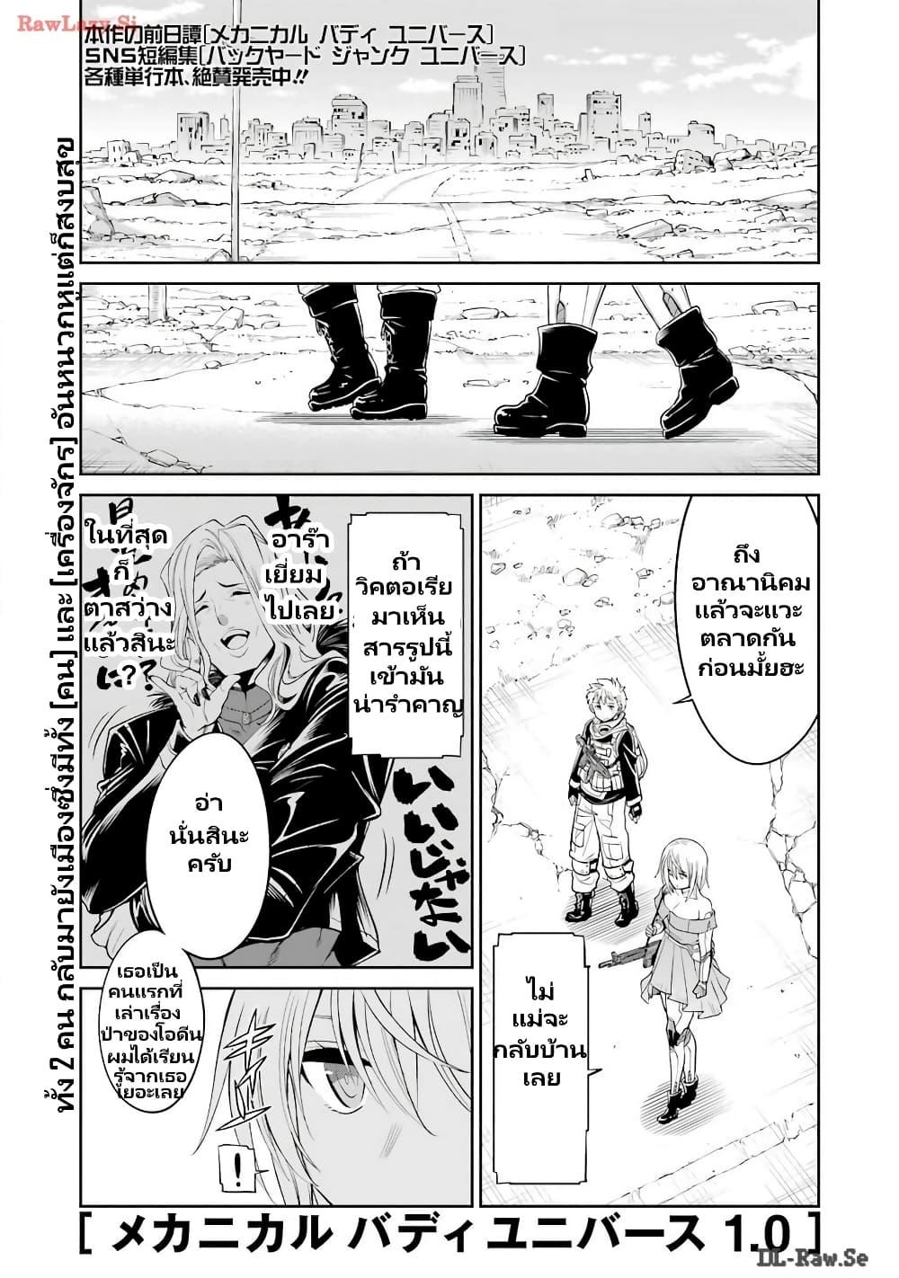 Manga-lc-com อ่านมังงะ อ่านการ์ตูน ออนไลน์ ฟรี Mechanical Buddy Universe 1.0 REBOOT ตอนที่ 1 2 3 4 5 6 7 8 9 10 11 12 13 14 ฟรี ไม่มีโฆษณา Manga-lc - อ่าน มังงะ อ่าน การ์ตูน ออนไลน์ อ่านมังงะ ฟรี