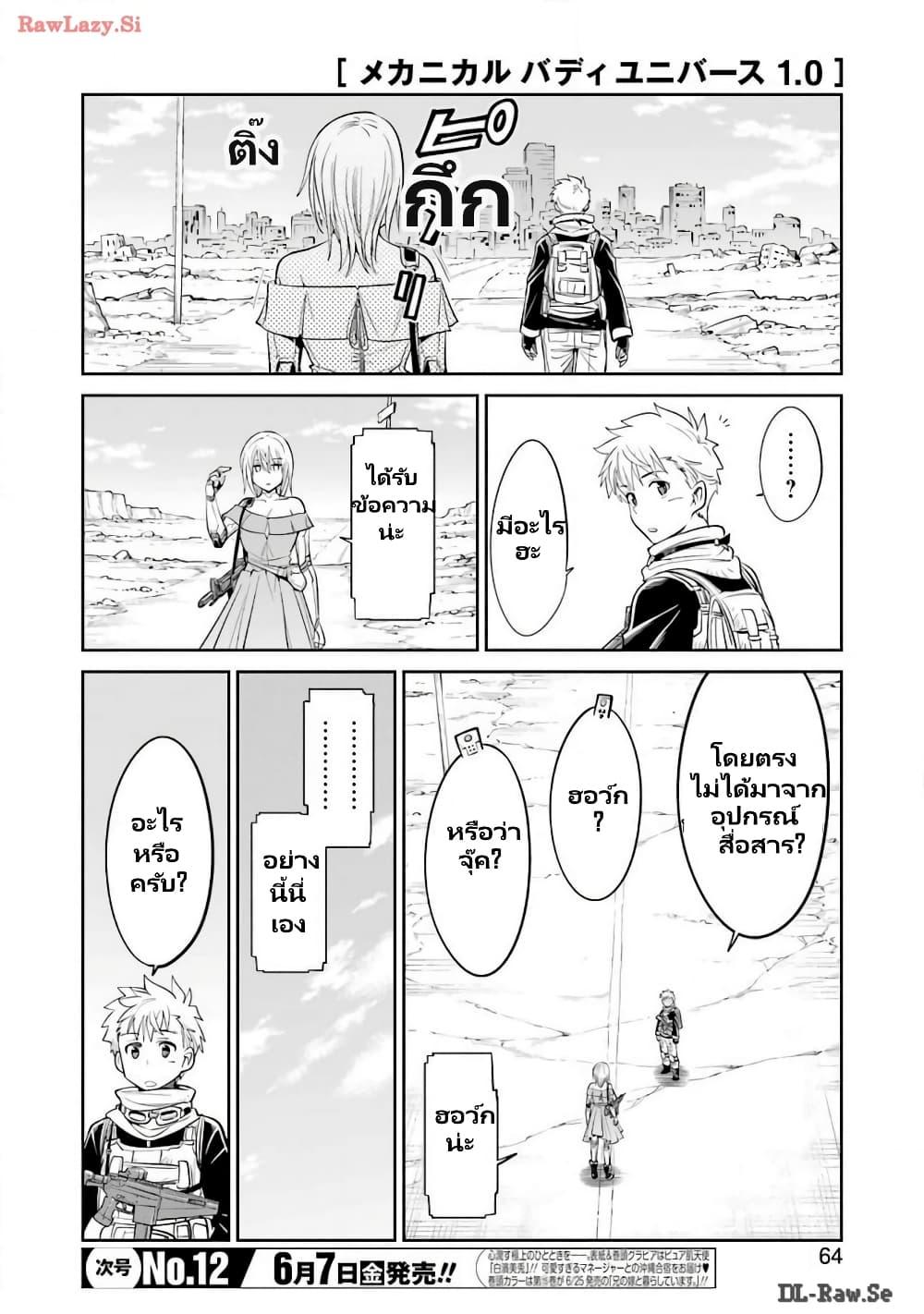 Manga-lc-com อ่านมังงะ อ่านการ์ตูน ออนไลน์ ฟรี Mechanical Buddy Universe 1.0 REBOOT ตอนที่ 1 2 3 4 5 6 7 8 9 10 11 12 13 14 ฟรี ไม่มีโฆษณา Manga-lc - อ่าน มังงะ อ่าน การ์ตูน ออนไลน์ อ่านมังงะ ฟรี