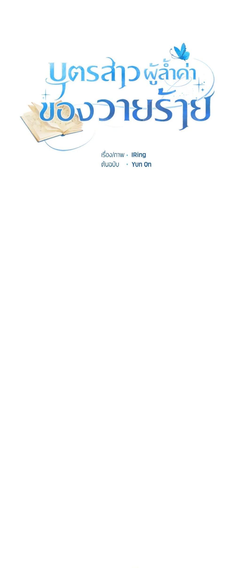 Manga-lc-com อ่านมังงะ อ่านการ์ตูน ออนไลน์ ฟรี The Villain’s Beloved Daughter ตอนที่ 1 2 3 4 5 6 7 8 9 10 11 12 13 14 ฟรี ไม่มีโฆษณา Manga-lc - อ่าน มังงะ อ่าน การ์ตูน ออนไลน์ อ่านมังงะ ฟรี