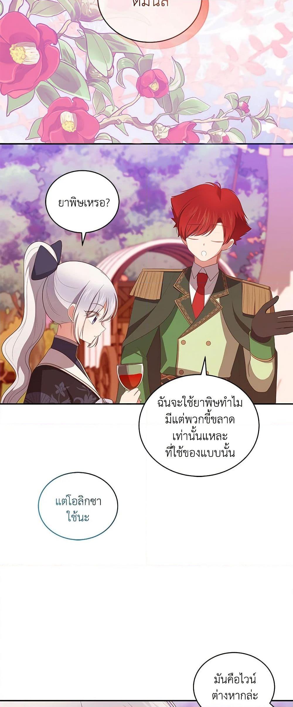 Manga-lc-com อ่านมังงะ อ่านการ์ตูน ออนไลน์ ฟรี The Villain’s Beloved Daughter ตอนที่ 1 2 3 4 5 6 7 8 9 10 11 12 13 14 ฟรี ไม่มีโฆษณา Manga-lc - อ่าน มังงะ อ่าน การ์ตูน ออนไลน์ อ่านมังงะ ฟรี
