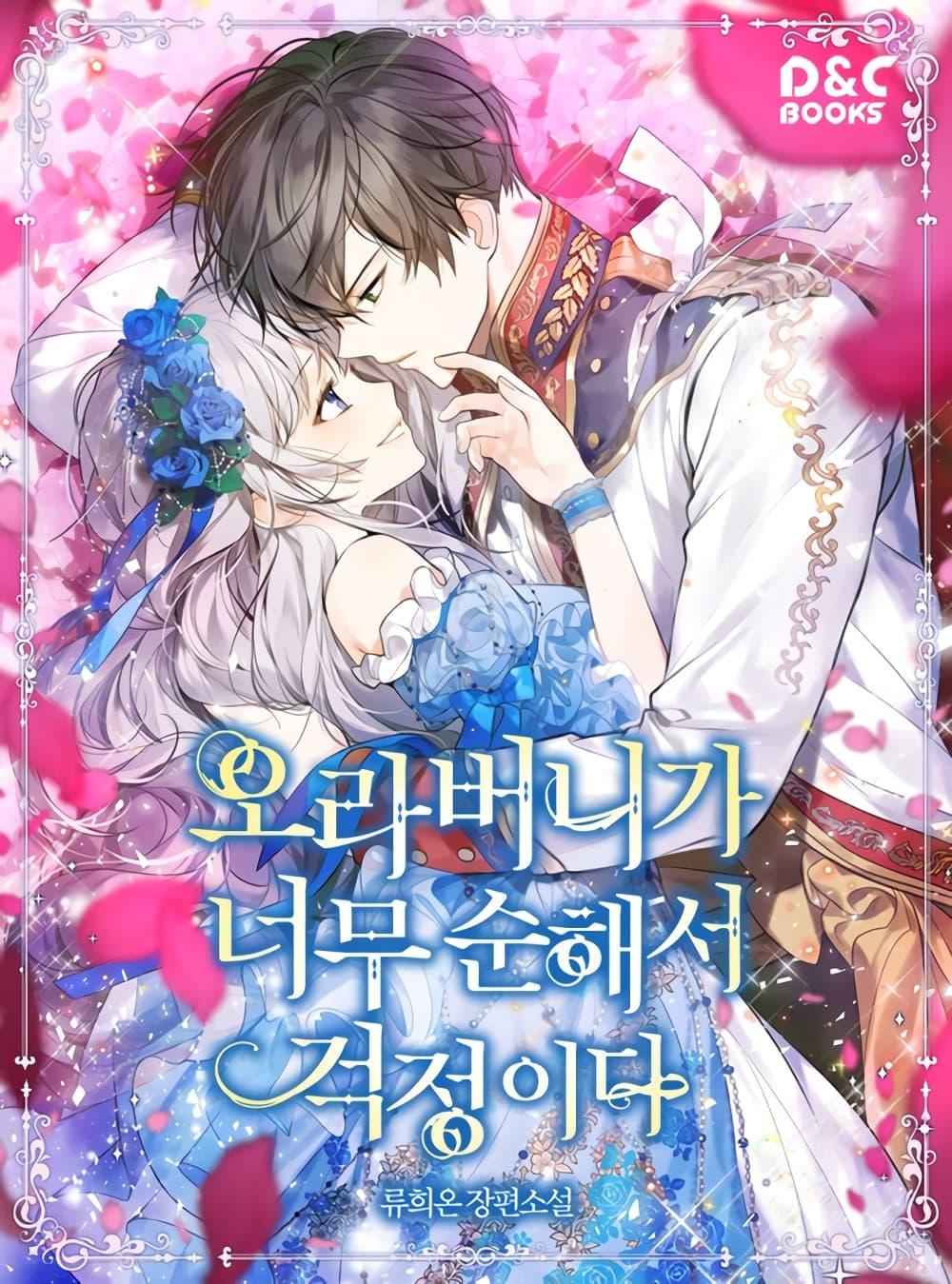 Manga-lc-com อ่านมังงะ อ่านการ์ตูน ออนไลน์ ฟรี I’m Worried that My Brother is Too Gentle ตอนที่ 1 2 3 4 5 6 7 8 9 10 11 12 13 14 ฟรี ไม่มีโฆษณา Manga-lc - อ่าน มังงะ อ่าน การ์ตูน ออนไลน์ อ่านมังงะ ฟรี