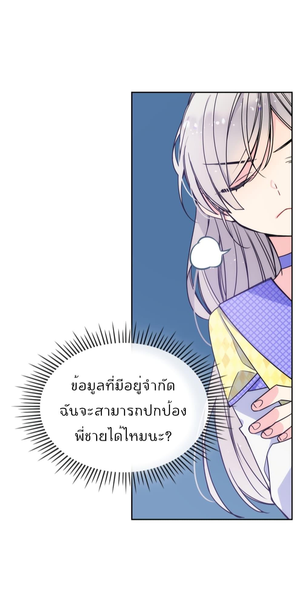 Manga-lc-com อ่านมังงะ อ่านการ์ตูน ออนไลน์ ฟรี I’m Worried that My Brother is Too Gentle ตอนที่ 1 2 3 4 5 6 7 8 9 10 11 12 13 14 ฟรี ไม่มีโฆษณา Manga-lc - อ่าน มังงะ อ่าน การ์ตูน ออนไลน์ อ่านมังงะ ฟรี
