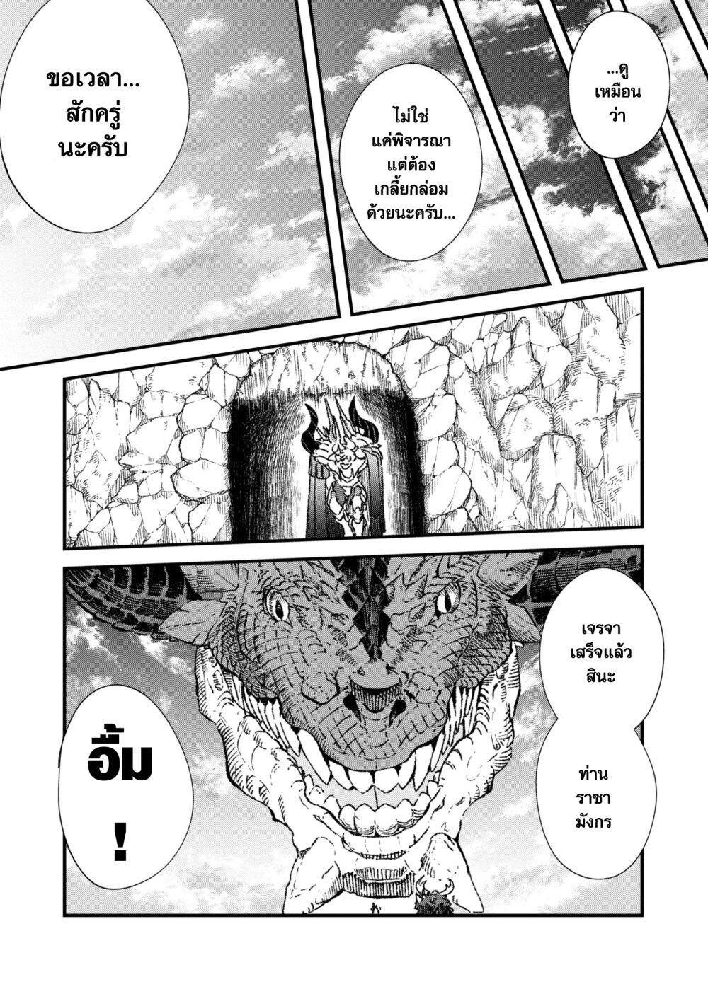 Manga-lc-com อ่านมังงะ อ่านการ์ตูน ออนไลน์ ฟรี Yuusha ni Haiboku shita Maou-sama wa Kaerizaku Tame ni Mamono Guild wo Tsukuru Koto ni Shimashita ตอนที่ 1 2 3 4 5 6 7 8 9 10 11 12 13 14 ฟรี ไม่มีโฆษณา Manga-lc - อ่าน มังงะ อ่าน การ์ตูน ออนไลน์ อ่านมังงะ ฟรี