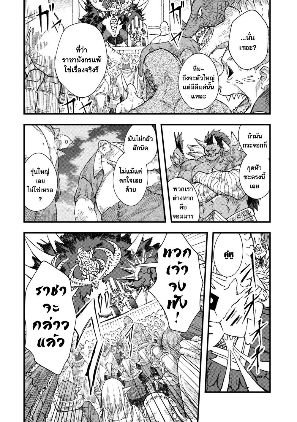 Manga-lc-com อ่านมังงะ อ่านการ์ตูน ออนไลน์ ฟรี Yuusha ni Haiboku shita Maou-sama wa Kaerizaku Tame ni Mamono Guild wo Tsukuru Koto ni Shimashita ตอนที่ 1 2 3 4 5 6 7 8 9 10 11 12 13 14 ฟรี ไม่มีโฆษณา Manga-lc - อ่าน มังงะ อ่าน การ์ตูน ออนไลน์ อ่านมังงะ ฟรี