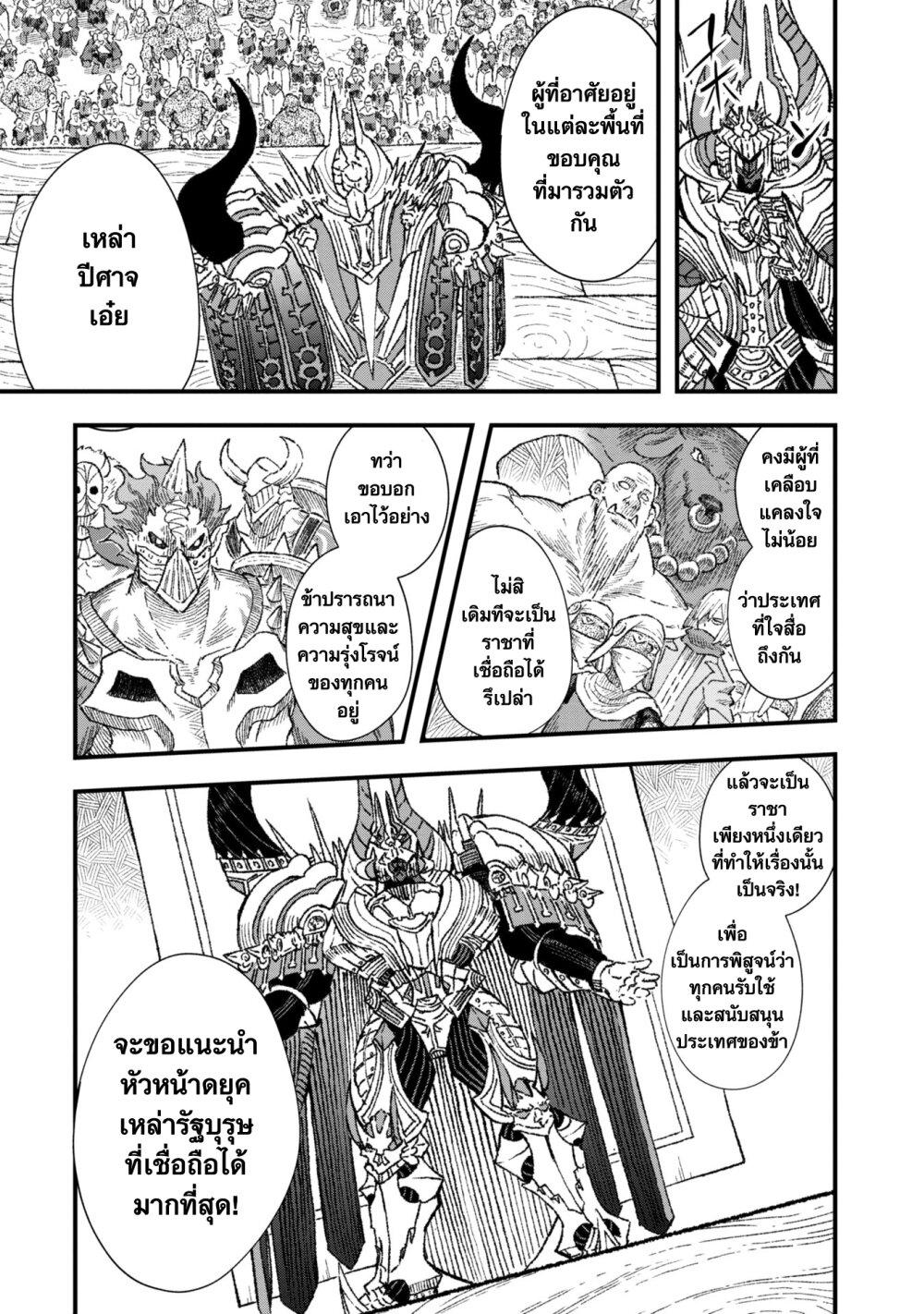 Manga-lc-com อ่านมังงะ อ่านการ์ตูน ออนไลน์ ฟรี Yuusha ni Haiboku shita Maou-sama wa Kaerizaku Tame ni Mamono Guild wo Tsukuru Koto ni Shimashita ตอนที่ 1 2 3 4 5 6 7 8 9 10 11 12 13 14 ฟรี ไม่มีโฆษณา Manga-lc - อ่าน มังงะ อ่าน การ์ตูน ออนไลน์ อ่านมังงะ ฟรี