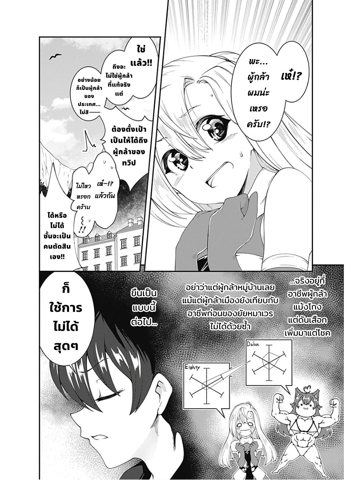 Manga-lc-com อ่านมังงะ อ่านการ์ตูน ออนไลน์ ฟรี Jichou Shinai Motoyuusha no Tsuyokute Tanoshii New Game ตอนที่ 1 2 3 4 5 6 7 8 9 10 11 12 13 14 ฟรี ไม่มีโฆษณา Manga-lc - อ่าน มังงะ อ่าน การ์ตูน ออนไลน์ อ่านมังงะ ฟรี