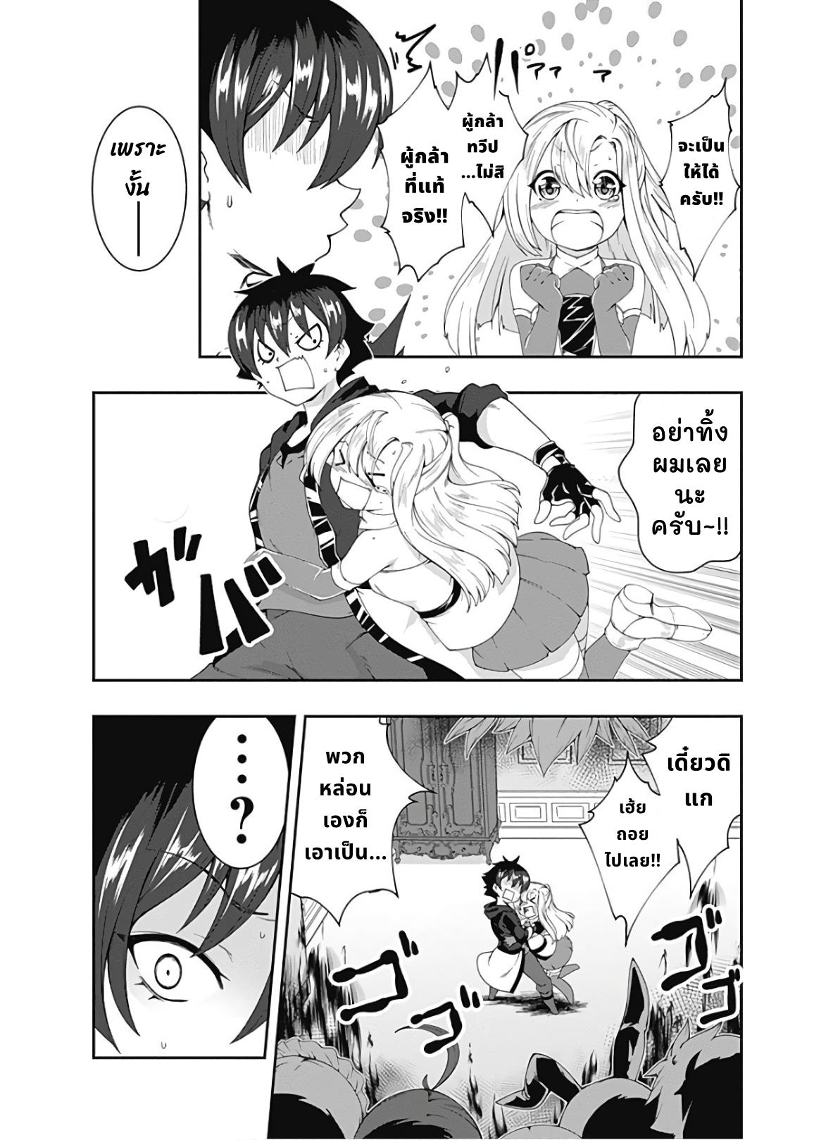 Manga-lc-com อ่านมังงะ อ่านการ์ตูน ออนไลน์ ฟรี Jichou Shinai Motoyuusha no Tsuyokute Tanoshii New Game ตอนที่ 1 2 3 4 5 6 7 8 9 10 11 12 13 14 ฟรี ไม่มีโฆษณา Manga-lc - อ่าน มังงะ อ่าน การ์ตูน ออนไลน์ อ่านมังงะ ฟรี