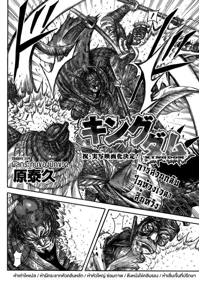 Manga-lc-com อ่านมังงะ อ่านการ์ตูน ออนไลน์ ฟรี Kingdom ตอนที่ 1 2 3 4 5 6 7 8 9 10 11 12 13 14 ฟรี ไม่มีโฆษณา Manga-lc - อ่าน มังงะ อ่าน การ์ตูน ออนไลน์ อ่านมังงะ ฟรี