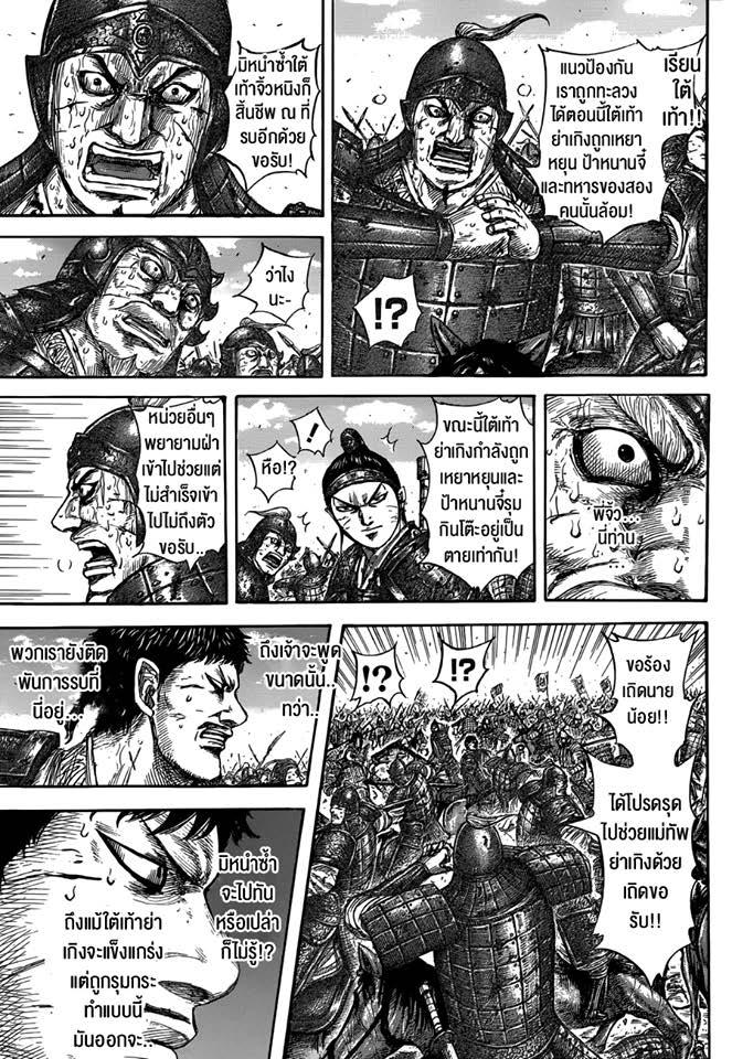 Manga-lc-com อ่านมังงะ อ่านการ์ตูน ออนไลน์ ฟรี Kingdom ตอนที่ 1 2 3 4 5 6 7 8 9 10 11 12 13 14 ฟรี ไม่มีโฆษณา Manga-lc - อ่าน มังงะ อ่าน การ์ตูน ออนไลน์ อ่านมังงะ ฟรี