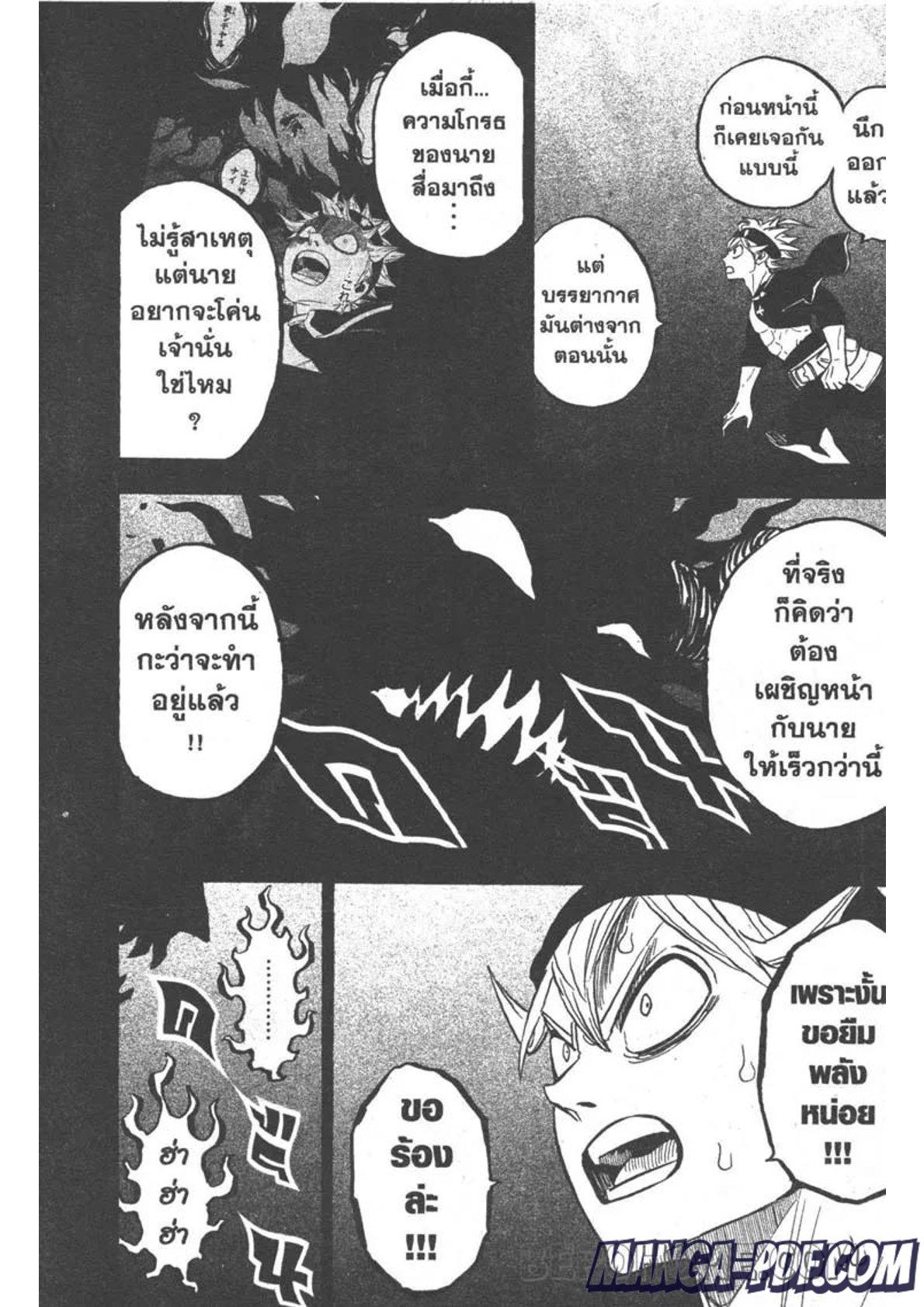 Manga-lc-com อ่านมังงะ อ่านการ์ตูน ออนไลน์ ฟรี Black Clover ตอนที่ 1 2 3 4 5 6 7 8 9 10 11 12 13 14 ฟรี ไม่มีโฆษณา Manga-lc - อ่าน มังงะ อ่าน การ์ตูน ออนไลน์ อ่านมังงะ ฟรี