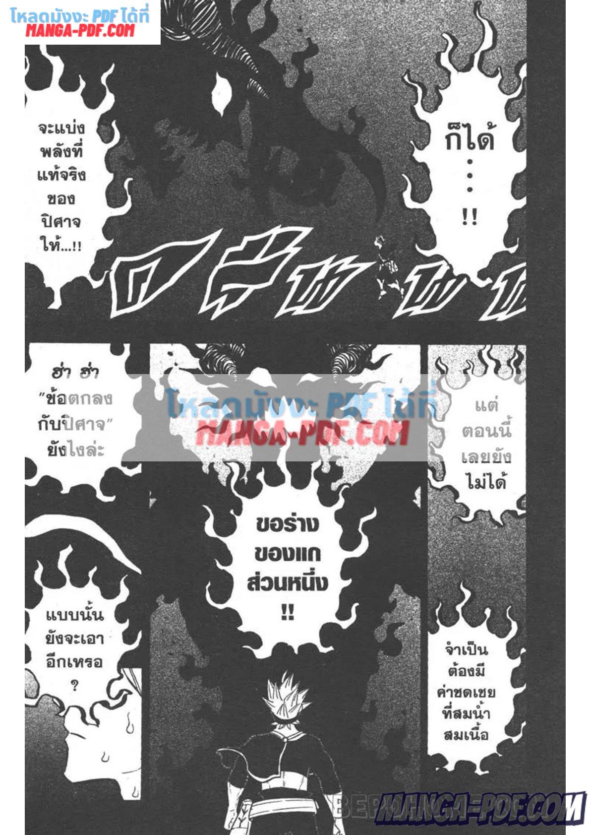 Manga-lc-com อ่านมังงะ อ่านการ์ตูน ออนไลน์ ฟรี Black Clover ตอนที่ 1 2 3 4 5 6 7 8 9 10 11 12 13 14 ฟรี ไม่มีโฆษณา Manga-lc - อ่าน มังงะ อ่าน การ์ตูน ออนไลน์ อ่านมังงะ ฟรี