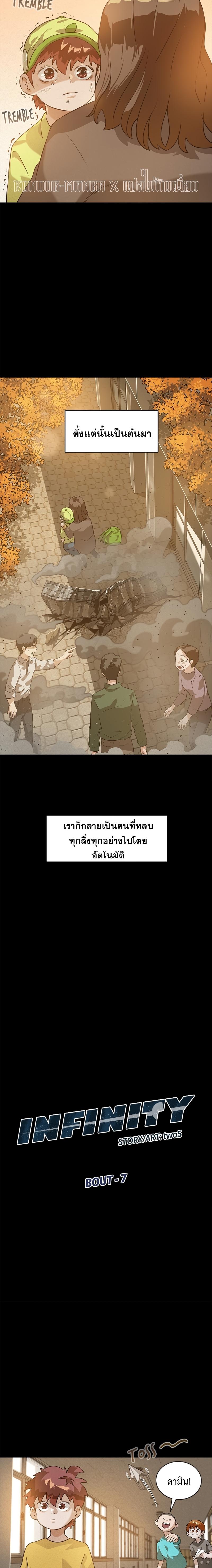 Manga-lc-com อ่านมังงะ อ่านการ์ตูน ออนไลน์ ฟรี Infinity (2O) ตอนที่ 1 2 3 4 5 6 7 8 9 10 11 12 13 14 ฟรี ไม่มีโฆษณา Manga-lc - อ่าน มังงะ อ่าน การ์ตูน ออนไลน์ อ่านมังงะ ฟรี