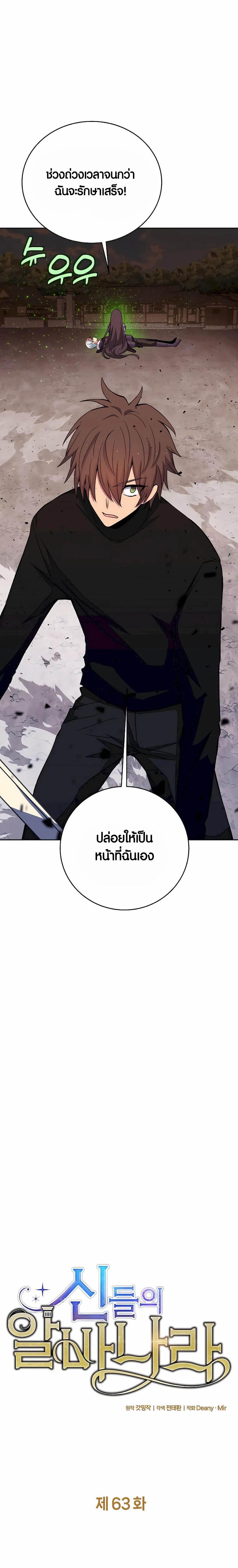 Manga-lc-com อ่านมังงะ อ่านการ์ตูน ออนไลน์ ฟรี The Part-Time Land of the Gods ตอนที่ 1 2 3 4 5 6 7 8 9 10 11 12 13 14 ฟรี ไม่มีโฆษณา Manga-lc - อ่าน มังงะ อ่าน การ์ตูน ออนไลน์ อ่านมังงะ ฟรี