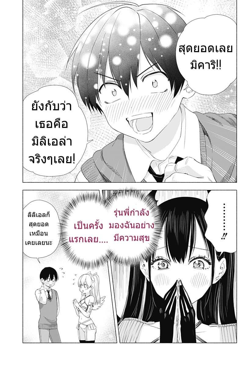 Manga-lc-com อ่านมังงะ อ่านการ์ตูน ออนไลน์ ฟรี 2.5 Jigen no Yuuwaku ตอนที่ 1 2 3 4 5 6 7 8 9 10 11 12 13 14 ฟรี ไม่มีโฆษณา Manga-lc - อ่าน มังงะ อ่าน การ์ตูน ออนไลน์ อ่านมังงะ ฟรี