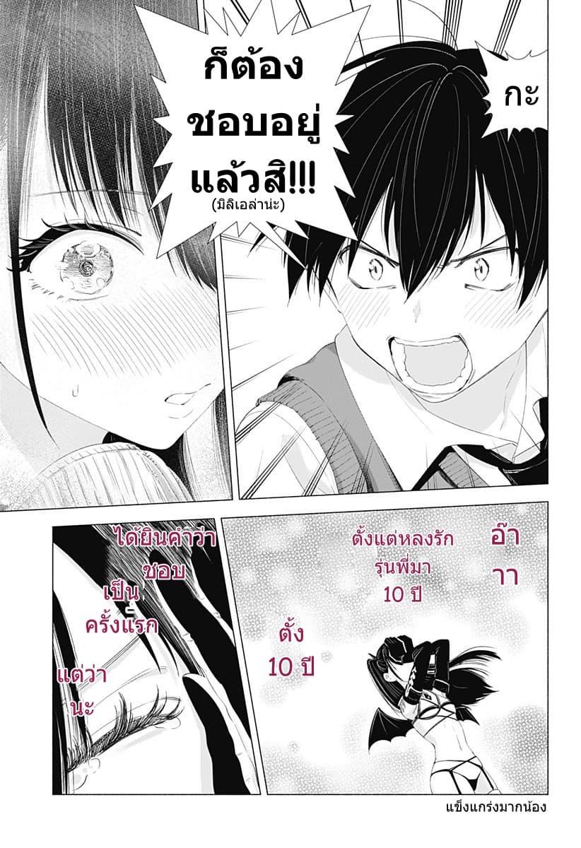 Manga-lc-com อ่านมังงะ อ่านการ์ตูน ออนไลน์ ฟรี 2.5 Jigen no Yuuwaku ตอนที่ 1 2 3 4 5 6 7 8 9 10 11 12 13 14 ฟรี ไม่มีโฆษณา Manga-lc - อ่าน มังงะ อ่าน การ์ตูน ออนไลน์ อ่านมังงะ ฟรี