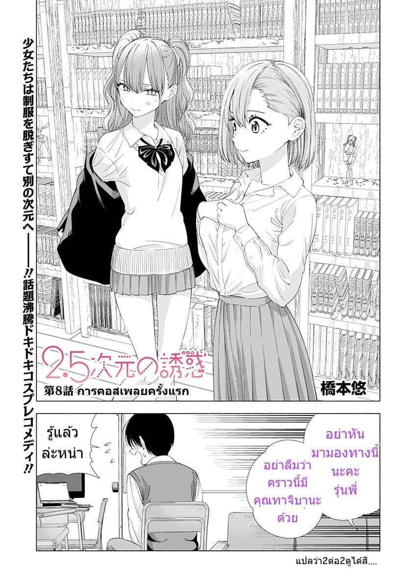 Manga-lc-com อ่านมังงะ อ่านการ์ตูน ออนไลน์ ฟรี 2.5 Jigen no Yuuwaku ตอนที่ 1 2 3 4 5 6 7 8 9 10 11 12 13 14 ฟรี ไม่มีโฆษณา Manga-lc - อ่าน มังงะ อ่าน การ์ตูน ออนไลน์ อ่านมังงะ ฟรี