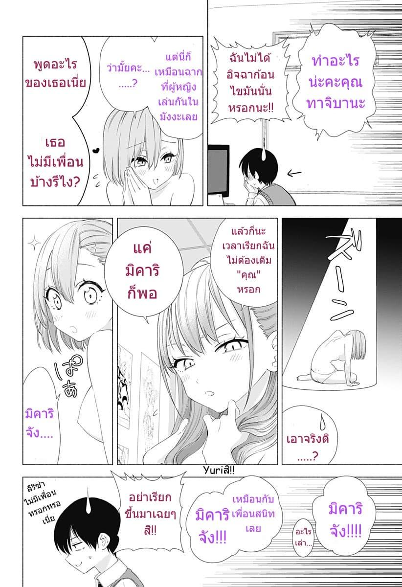 Manga-lc-com อ่านมังงะ อ่านการ์ตูน ออนไลน์ ฟรี 2.5 Jigen no Yuuwaku ตอนที่ 1 2 3 4 5 6 7 8 9 10 11 12 13 14 ฟรี ไม่มีโฆษณา Manga-lc - อ่าน มังงะ อ่าน การ์ตูน ออนไลน์ อ่านมังงะ ฟรี