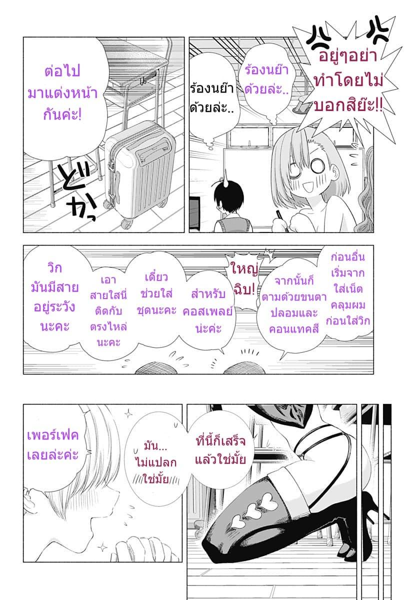 Manga-lc-com อ่านมังงะ อ่านการ์ตูน ออนไลน์ ฟรี 2.5 Jigen no Yuuwaku ตอนที่ 1 2 3 4 5 6 7 8 9 10 11 12 13 14 ฟรี ไม่มีโฆษณา Manga-lc - อ่าน มังงะ อ่าน การ์ตูน ออนไลน์ อ่านมังงะ ฟรี