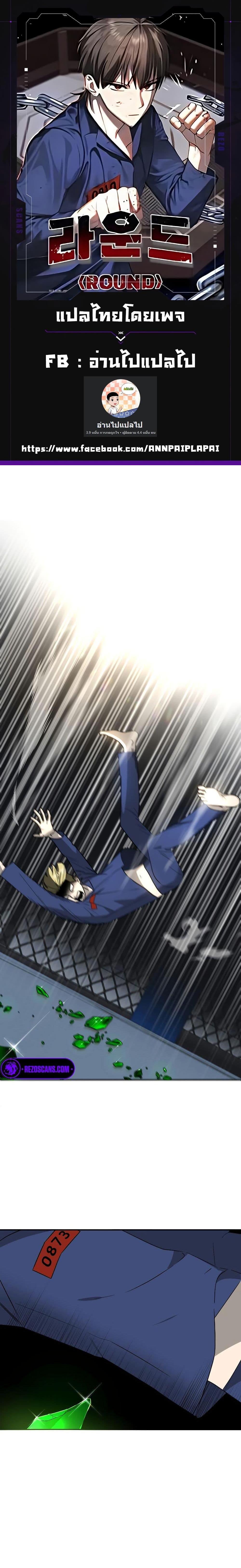 Manga-lc-com อ่านมังงะ อ่านการ์ตูน ออนไลน์ ฟรี Round ตอนที่ 1 2 3 4 5 6 7 8 9 10 11 12 13 14 ฟรี ไม่มีโฆษณา Manga-lc - อ่าน มังงะ อ่าน การ์ตูน ออนไลน์ อ่านมังงะ ฟรี