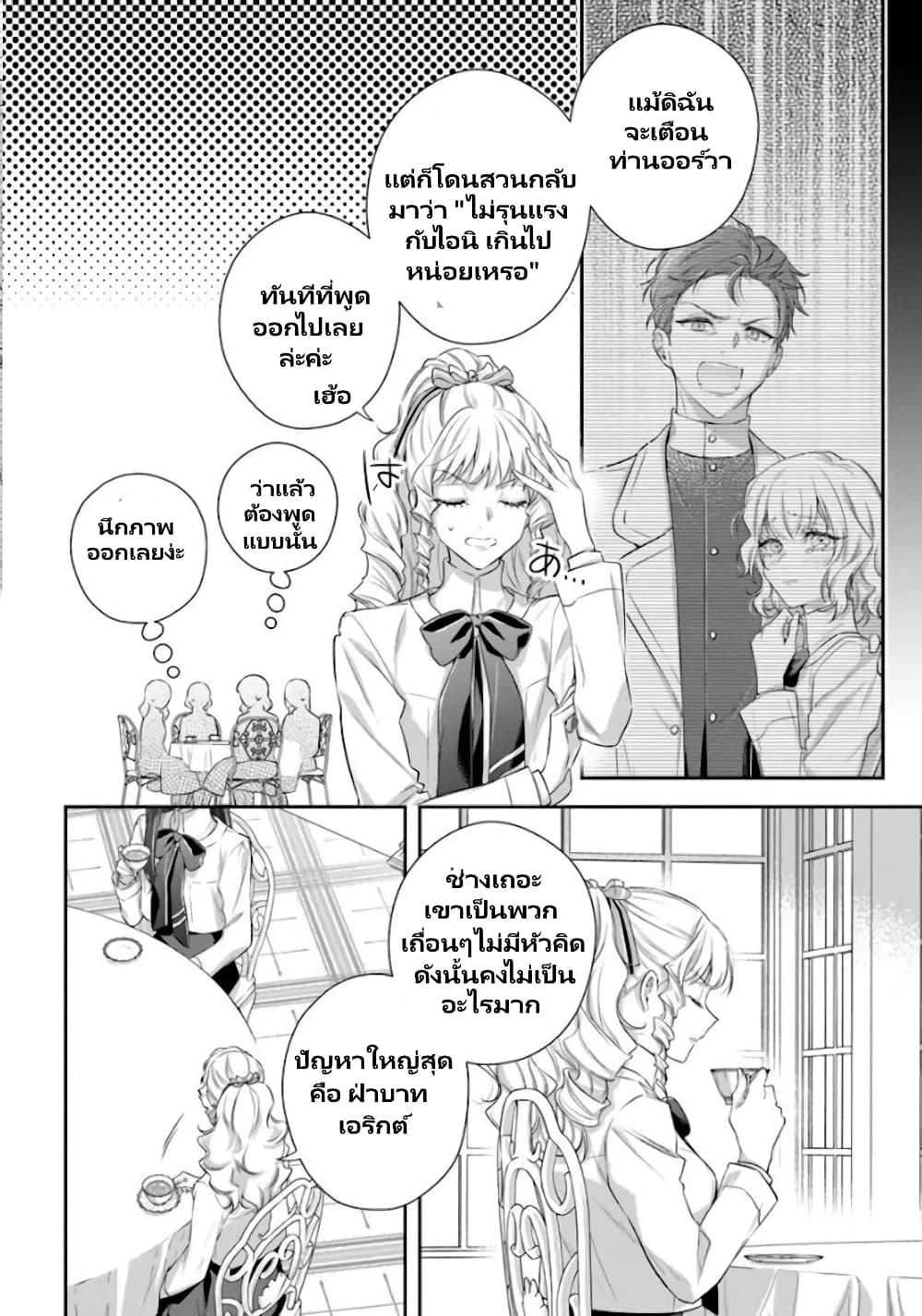 Manga-lc-com อ่านมังงะ อ่านการ์ตูน ออนไลน์ ฟรี Akuyaku Reijoutachi Wa Yuruganai ตอนที่ 1 2 3 4 5 6 7 8 9 10 11 12 13 14 ฟรี ไม่มีโฆษณา Manga-lc - อ่าน มังงะ อ่าน การ์ตูน ออนไลน์ อ่านมังงะ ฟรี
