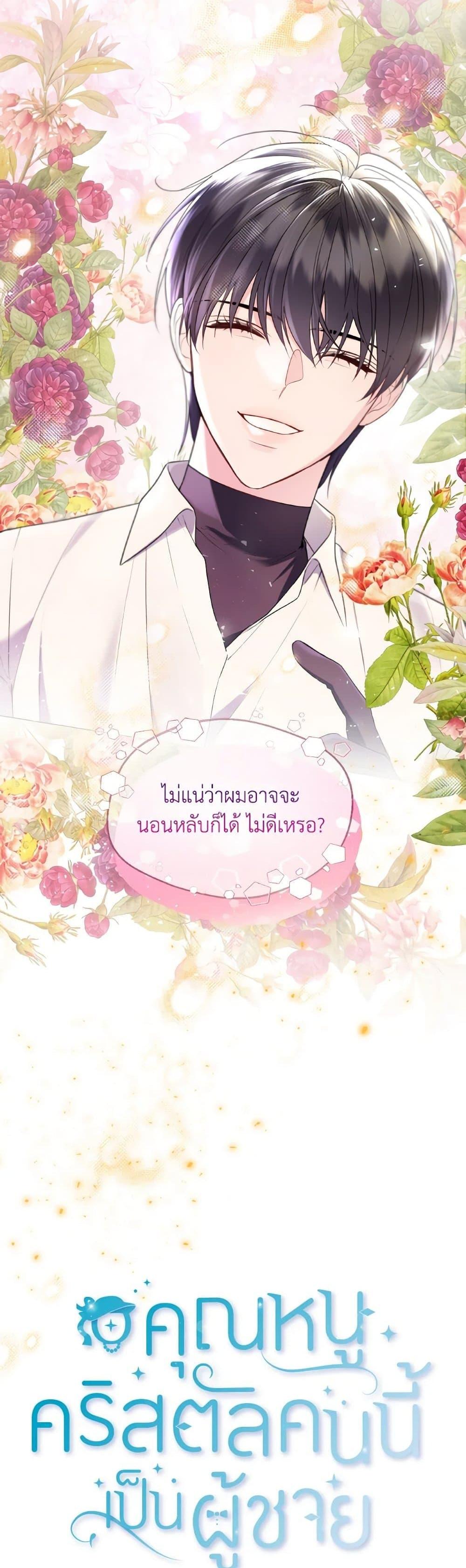 Manga-lc-com อ่านมังงะ อ่านการ์ตูน ออนไลน์ ฟรี Lady Crystal is a Man ตอนที่ 1 2 3 4 5 6 7 8 9 10 11 12 13 14 ฟรี ไม่มีโฆษณา Manga-lc - อ่าน มังงะ อ่าน การ์ตูน ออนไลน์ อ่านมังงะ ฟรี