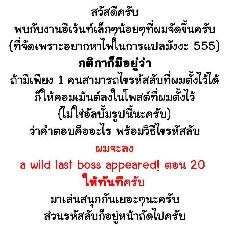 Manga-lc-com อ่านมังงะ อ่านการ์ตูน ออนไลน์ ฟรี A Wild Last Boss Appeared! ตอนที่ 1 2 3 4 5 6 7 8 9 10 11 12 13 14 ฟรี ไม่มีโฆษณา Manga-lc - อ่าน มังงะ อ่าน การ์ตูน ออนไลน์ อ่านมังงะ ฟรี