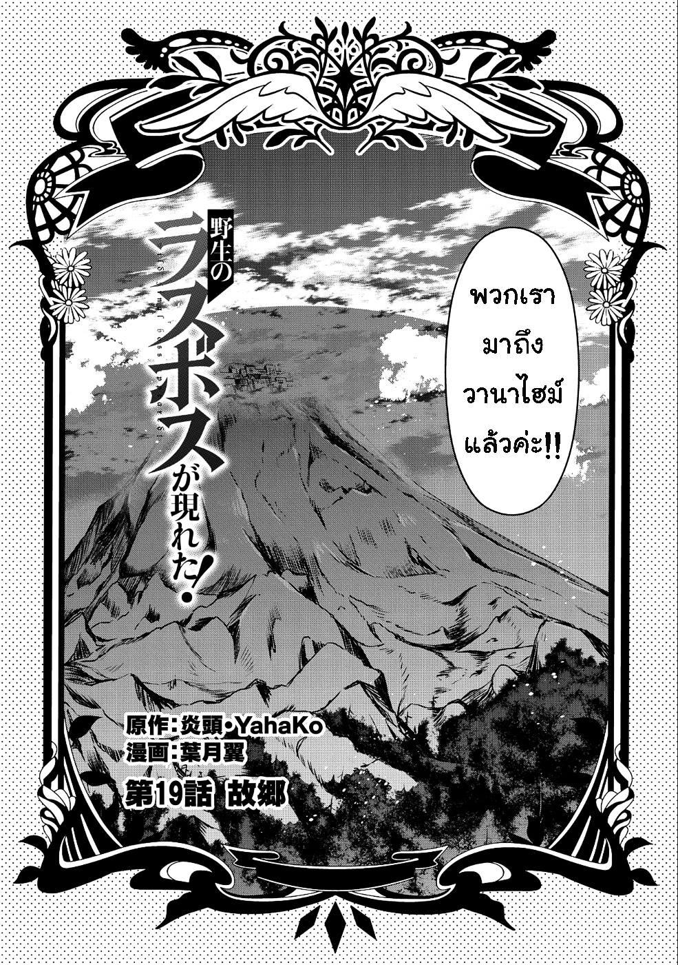 Manga-lc-com อ่านมังงะ อ่านการ์ตูน ออนไลน์ ฟรี A Wild Last Boss Appeared! ตอนที่ 1 2 3 4 5 6 7 8 9 10 11 12 13 14 ฟรี ไม่มีโฆษณา Manga-lc - อ่าน มังงะ อ่าน การ์ตูน ออนไลน์ อ่านมังงะ ฟรี