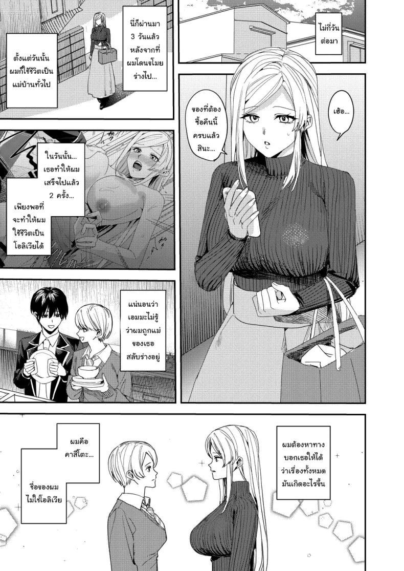 Doujin-Lc- อ่าน โดจิน มังฮวา เกาหลี ญี่ปุ่น จีน แปลไทย ยอมรับซะเถอะนะ [Amuai Okashi Seisakusho (Betty, Namamugi)] You must accept Olivia’s life as a milf, mother and wife ตอนที่ 1 2 3 4 5 6 7 8 9 10 11 12 13 14 ฟรี ไม่มีโฆษณา อ่าน โดจิน Manhwa เกาหลี ญี่ปุ่น จีน เรามีครบ คัดมาให้เน้นๆ โดจิน 18+ รับประกันความฟินโดย  Doujin Lc