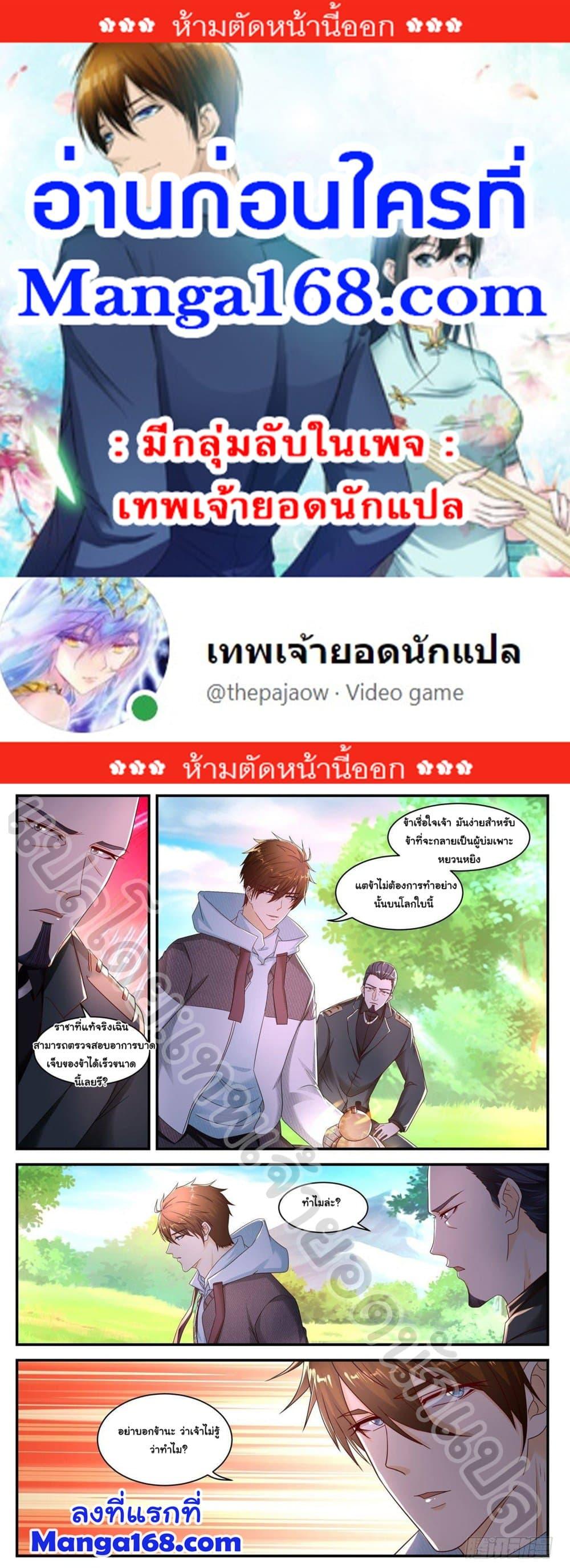 Manga-lc-com อ่านมังงะ อ่านการ์ตูน ออนไลน์ ฟรี Rebirth Of the Urban Immortal Cultivator ตอนที่ 1 2 3 4 5 6 7 8 9 10 11 12 13 14 ฟรี ไม่มีโฆษณา Manga-lc - อ่าน มังงะ อ่าน การ์ตูน ออนไลน์ อ่านมังงะ ฟรี
