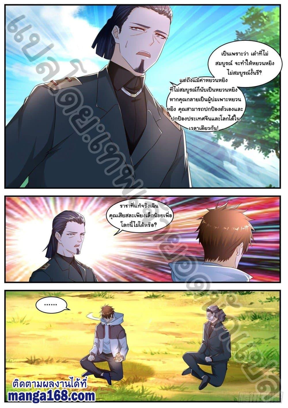 Manga-lc-com อ่านมังงะ อ่านการ์ตูน ออนไลน์ ฟรี Rebirth Of the Urban Immortal Cultivator ตอนที่ 1 2 3 4 5 6 7 8 9 10 11 12 13 14 ฟรี ไม่มีโฆษณา Manga-lc - อ่าน มังงะ อ่าน การ์ตูน ออนไลน์ อ่านมังงะ ฟรี