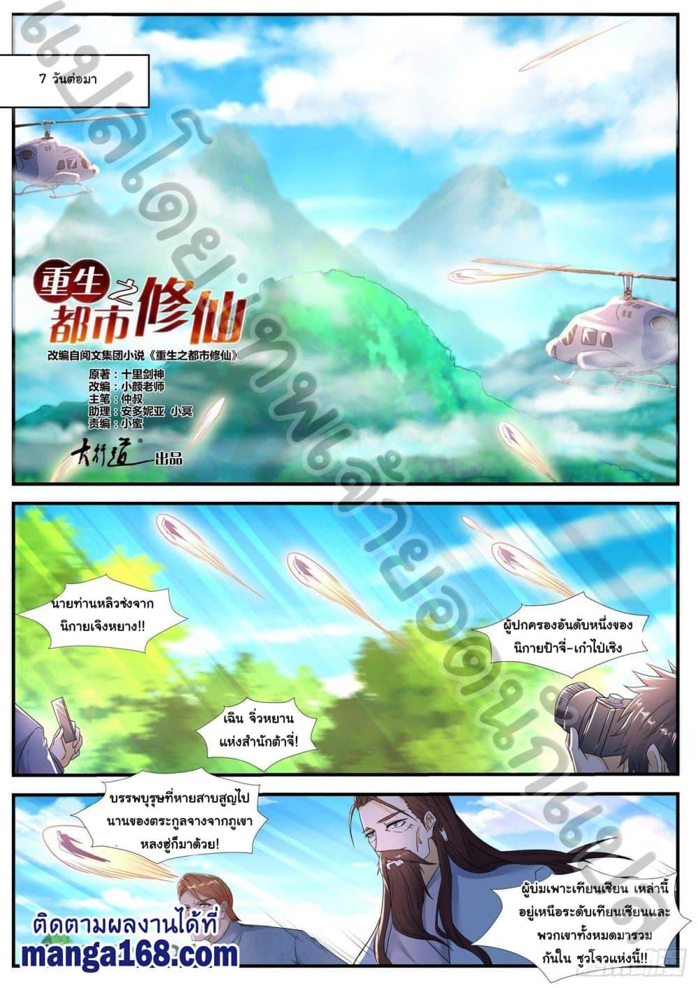 Manga-lc-com อ่านมังงะ อ่านการ์ตูน ออนไลน์ ฟรี Rebirth Of the Urban Immortal Cultivator ตอนที่ 1 2 3 4 5 6 7 8 9 10 11 12 13 14 ฟรี ไม่มีโฆษณา Manga-lc - อ่าน มังงะ อ่าน การ์ตูน ออนไลน์ อ่านมังงะ ฟรี