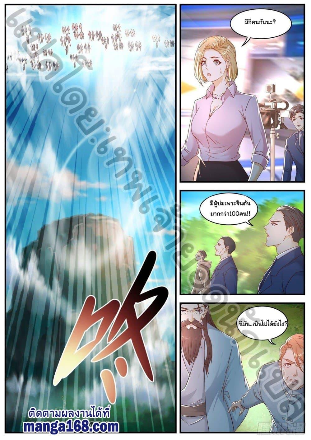 Manga-lc-com อ่านมังงะ อ่านการ์ตูน ออนไลน์ ฟรี Rebirth Of the Urban Immortal Cultivator ตอนที่ 1 2 3 4 5 6 7 8 9 10 11 12 13 14 ฟรี ไม่มีโฆษณา Manga-lc - อ่าน มังงะ อ่าน การ์ตูน ออนไลน์ อ่านมังงะ ฟรี