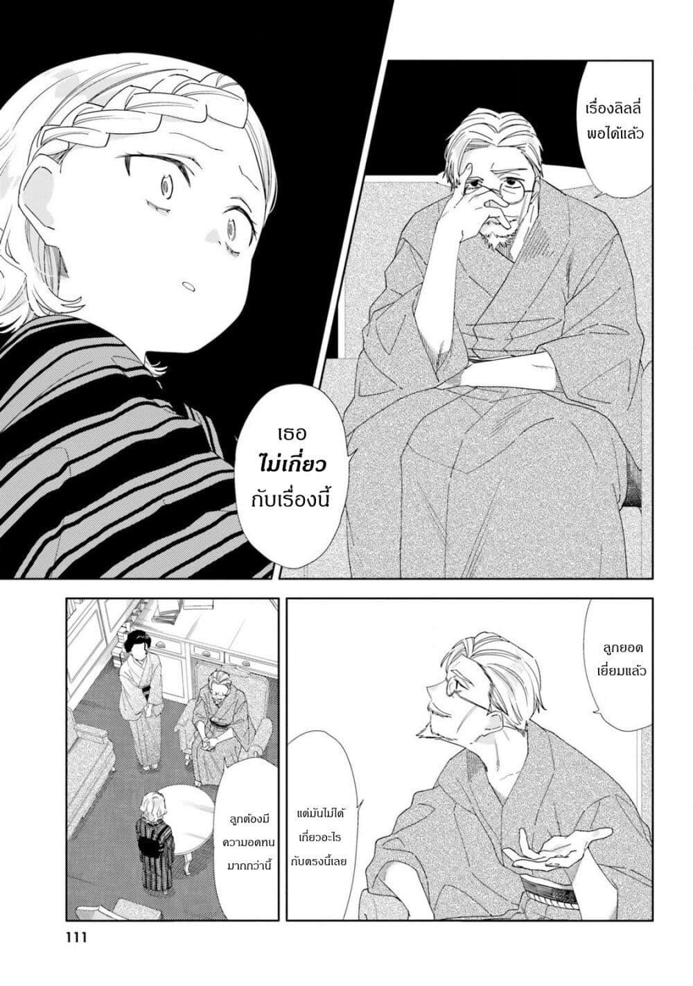 Manga-lc-com อ่านมังงะ อ่านการ์ตูน ออนไลน์ ฟรี Itsuwari no Marigold ตอนที่ 1 2 3 4 5 6 7 8 9 10 11 12 13 14 ฟรี ไม่มีโฆษณา Manga-lc - อ่าน มังงะ อ่าน การ์ตูน ออนไลน์ อ่านมังงะ ฟรี