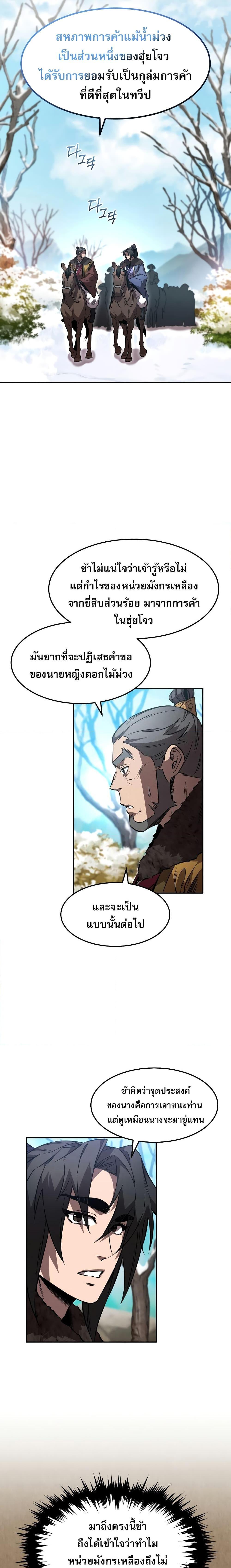 Manga-lc-com อ่านมังงะ อ่านการ์ตูน ออนไลน์ ฟรี Reincarnated Escort Warrior ตอนที่ 1 2 3 4 5 6 7 8 9 10 11 12 13 14 ฟรี ไม่มีโฆษณา Manga-lc - อ่าน มังงะ อ่าน การ์ตูน ออนไลน์ อ่านมังงะ ฟรี