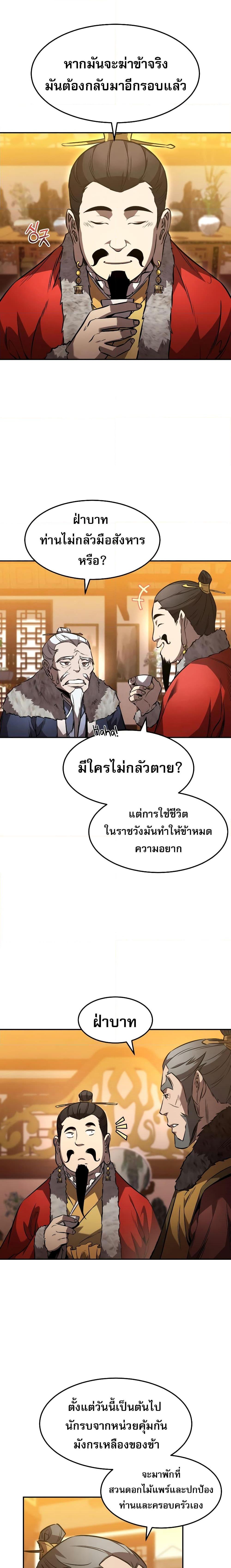 Manga-lc-com อ่านมังงะ อ่านการ์ตูน ออนไลน์ ฟรี Reincarnated Escort Warrior ตอนที่ 1 2 3 4 5 6 7 8 9 10 11 12 13 14 ฟรี ไม่มีโฆษณา Manga-lc - อ่าน มังงะ อ่าน การ์ตูน ออนไลน์ อ่านมังงะ ฟรี