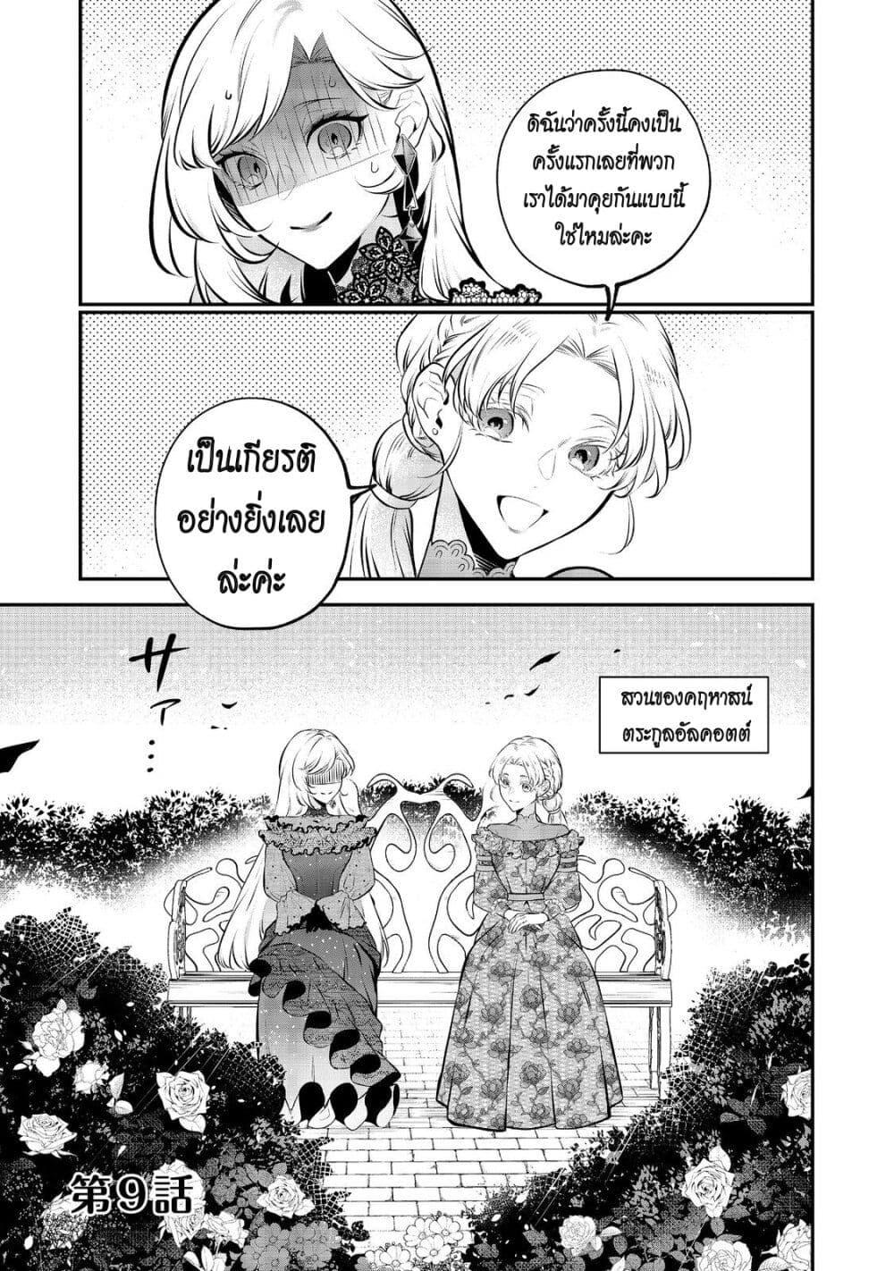 Manga-lc-com อ่านมังงะ อ่านการ์ตูน ออนไลน์ ฟรี I Awoke as an Imprisoned Villainess ตอนที่ 1 2 3 4 5 6 7 8 9 10 11 12 13 14 ฟรี ไม่มีโฆษณา Manga-lc - อ่าน มังงะ อ่าน การ์ตูน ออนไลน์ อ่านมังงะ ฟรี