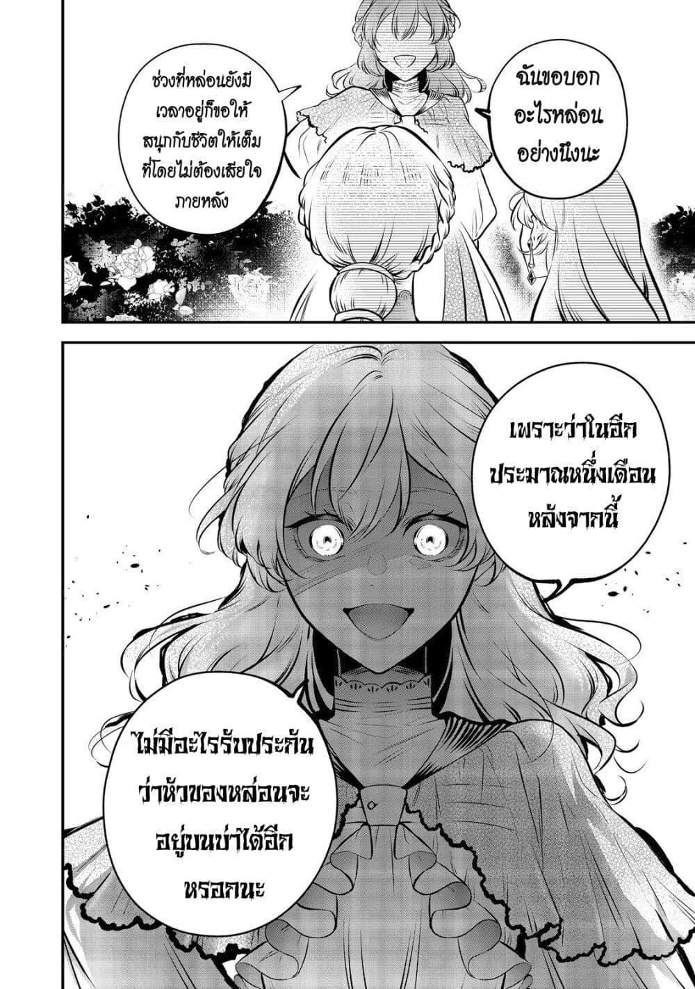 Manga-lc-com อ่านมังงะ อ่านการ์ตูน ออนไลน์ ฟรี I Awoke as an Imprisoned Villainess ตอนที่ 1 2 3 4 5 6 7 8 9 10 11 12 13 14 ฟรี ไม่มีโฆษณา Manga-lc - อ่าน มังงะ อ่าน การ์ตูน ออนไลน์ อ่านมังงะ ฟรี