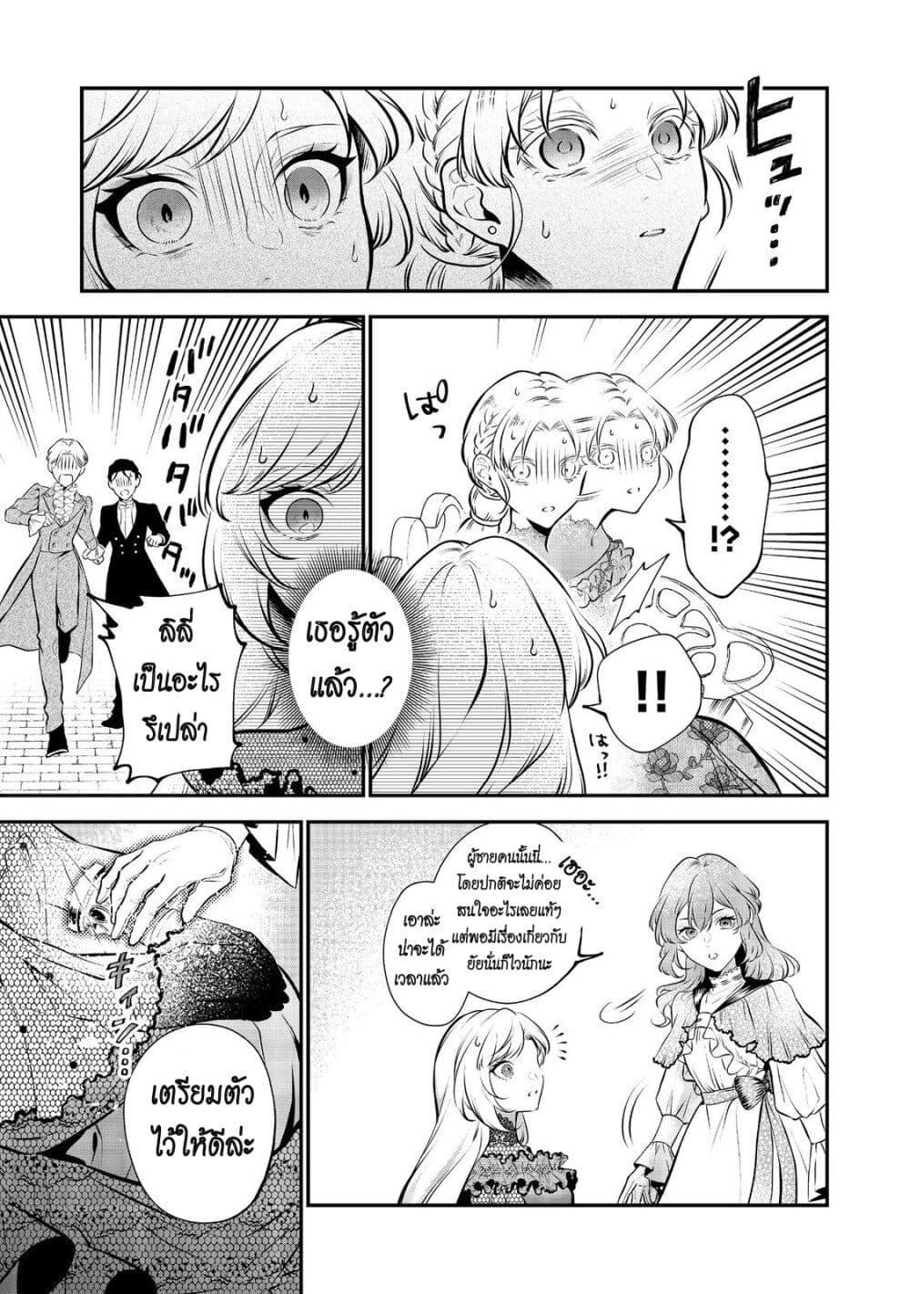 Manga-lc-com อ่านมังงะ อ่านการ์ตูน ออนไลน์ ฟรี I Awoke as an Imprisoned Villainess ตอนที่ 1 2 3 4 5 6 7 8 9 10 11 12 13 14 ฟรี ไม่มีโฆษณา Manga-lc - อ่าน มังงะ อ่าน การ์ตูน ออนไลน์ อ่านมังงะ ฟรี