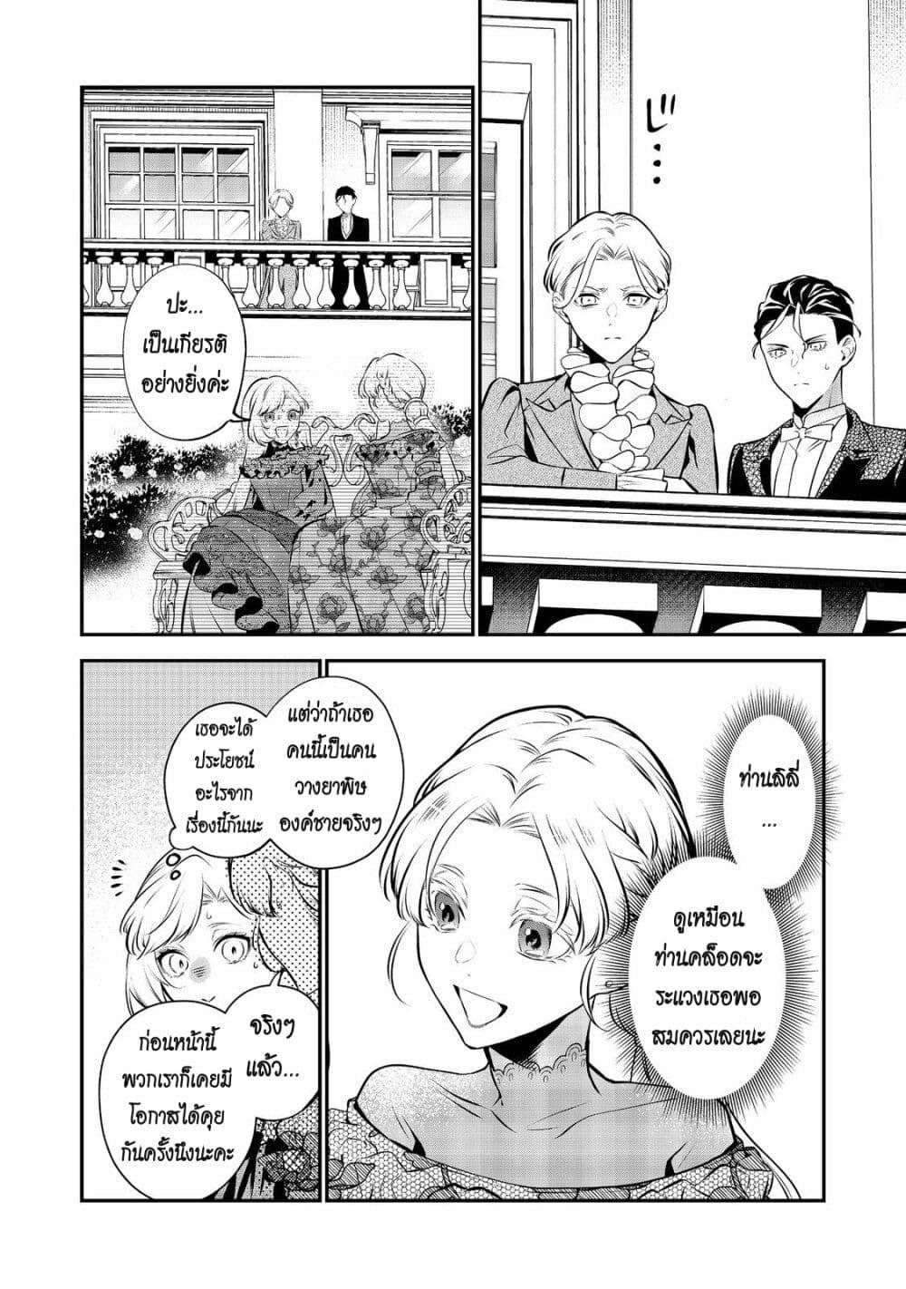 Manga-lc-com อ่านมังงะ อ่านการ์ตูน ออนไลน์ ฟรี I Awoke as an Imprisoned Villainess ตอนที่ 1 2 3 4 5 6 7 8 9 10 11 12 13 14 ฟรี ไม่มีโฆษณา Manga-lc - อ่าน มังงะ อ่าน การ์ตูน ออนไลน์ อ่านมังงะ ฟรี