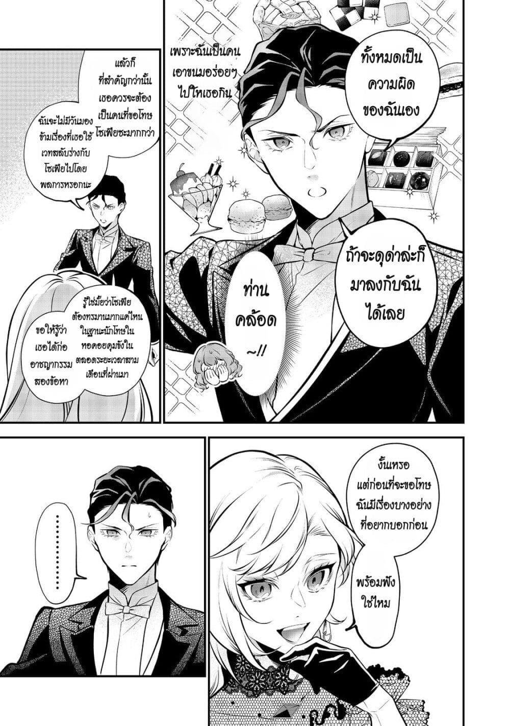 Manga-lc-com อ่านมังงะ อ่านการ์ตูน ออนไลน์ ฟรี I Awoke as an Imprisoned Villainess ตอนที่ 1 2 3 4 5 6 7 8 9 10 11 12 13 14 ฟรี ไม่มีโฆษณา Manga-lc - อ่าน มังงะ อ่าน การ์ตูน ออนไลน์ อ่านมังงะ ฟรี