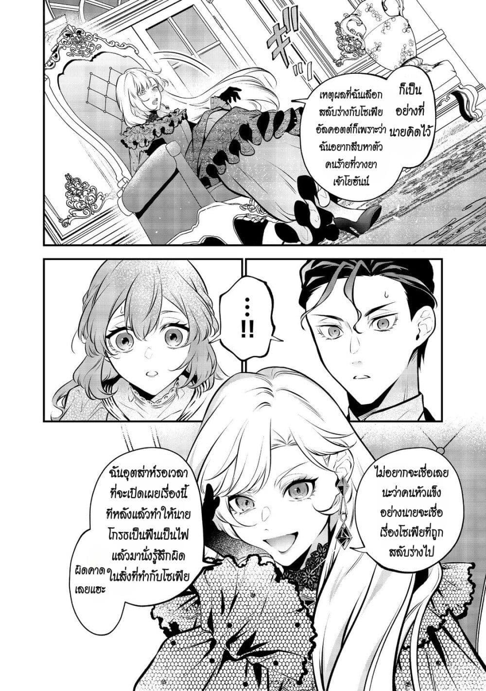 Manga-lc-com อ่านมังงะ อ่านการ์ตูน ออนไลน์ ฟรี I Awoke as an Imprisoned Villainess ตอนที่ 1 2 3 4 5 6 7 8 9 10 11 12 13 14 ฟรี ไม่มีโฆษณา Manga-lc - อ่าน มังงะ อ่าน การ์ตูน ออนไลน์ อ่านมังงะ ฟรี