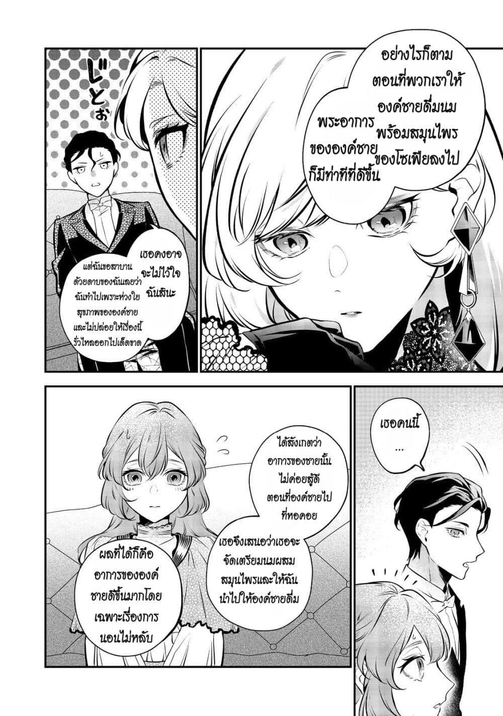 Manga-lc-com อ่านมังงะ อ่านการ์ตูน ออนไลน์ ฟรี I Awoke as an Imprisoned Villainess ตอนที่ 1 2 3 4 5 6 7 8 9 10 11 12 13 14 ฟรี ไม่มีโฆษณา Manga-lc - อ่าน มังงะ อ่าน การ์ตูน ออนไลน์ อ่านมังงะ ฟรี