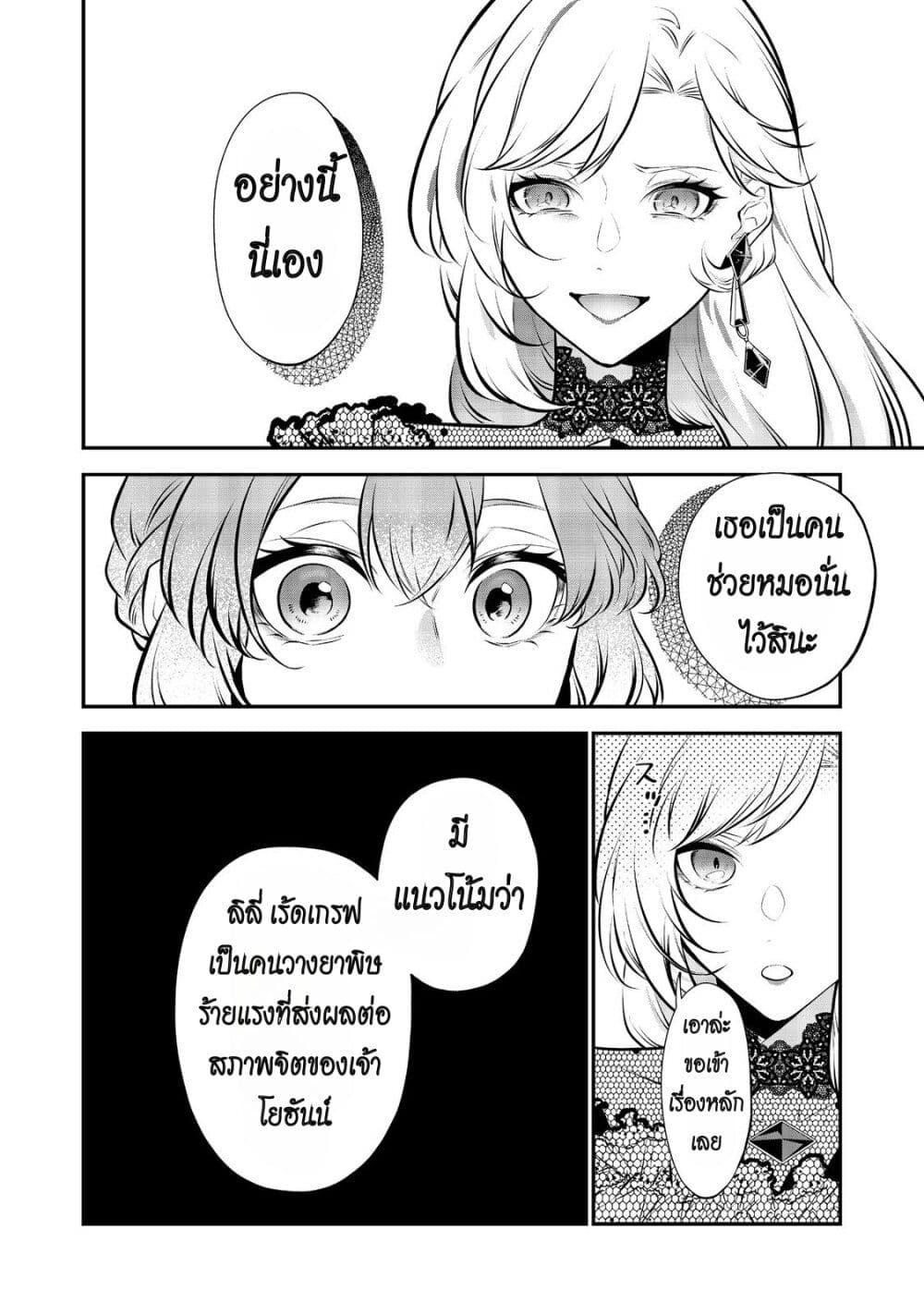 Manga-lc-com อ่านมังงะ อ่านการ์ตูน ออนไลน์ ฟรี I Awoke as an Imprisoned Villainess ตอนที่ 1 2 3 4 5 6 7 8 9 10 11 12 13 14 ฟรี ไม่มีโฆษณา Manga-lc - อ่าน มังงะ อ่าน การ์ตูน ออนไลน์ อ่านมังงะ ฟรี