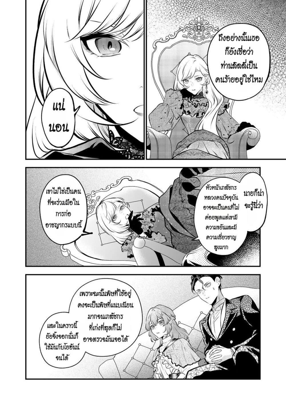 Manga-lc-com อ่านมังงะ อ่านการ์ตูน ออนไลน์ ฟรี I Awoke as an Imprisoned Villainess ตอนที่ 1 2 3 4 5 6 7 8 9 10 11 12 13 14 ฟรี ไม่มีโฆษณา Manga-lc - อ่าน มังงะ อ่าน การ์ตูน ออนไลน์ อ่านมังงะ ฟรี