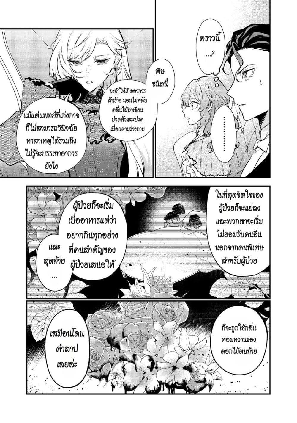 Manga-lc-com อ่านมังงะ อ่านการ์ตูน ออนไลน์ ฟรี I Awoke as an Imprisoned Villainess ตอนที่ 1 2 3 4 5 6 7 8 9 10 11 12 13 14 ฟรี ไม่มีโฆษณา Manga-lc - อ่าน มังงะ อ่าน การ์ตูน ออนไลน์ อ่านมังงะ ฟรี