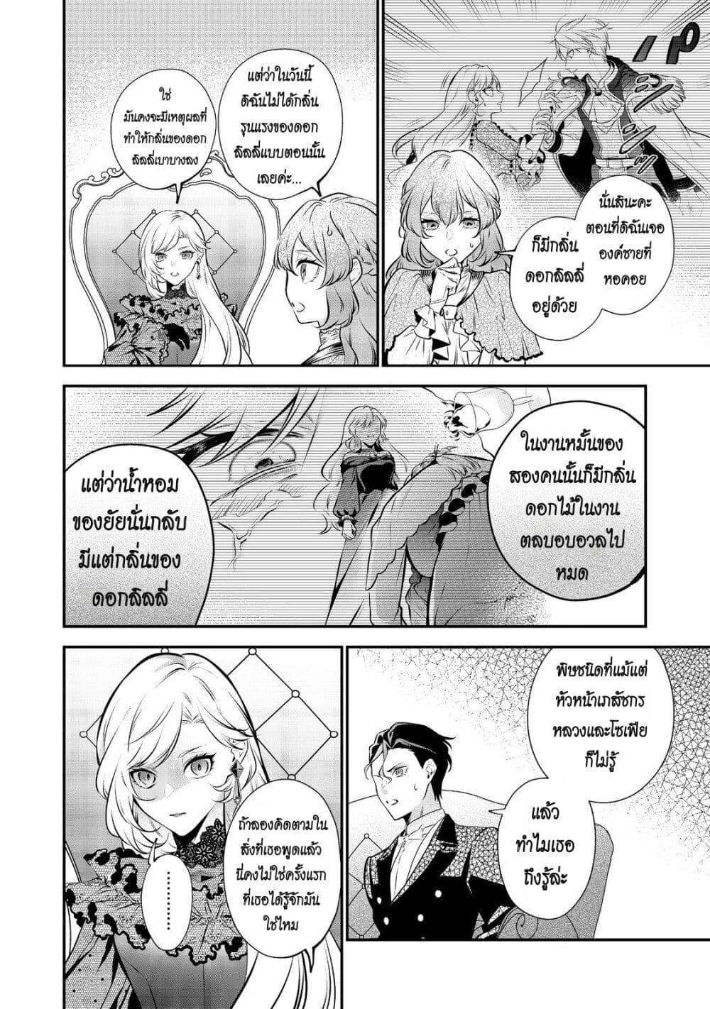 Manga-lc-com อ่านมังงะ อ่านการ์ตูน ออนไลน์ ฟรี I Awoke as an Imprisoned Villainess ตอนที่ 1 2 3 4 5 6 7 8 9 10 11 12 13 14 ฟรี ไม่มีโฆษณา Manga-lc - อ่าน มังงะ อ่าน การ์ตูน ออนไลน์ อ่านมังงะ ฟรี